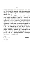H261 Yogsamanvay : Siddhant Aur Sadhana (योगसमन्वय : सिद्धान्त और साधना) H261 Yogsamanvay : Siddhant Aur Sadhana (योगसमन्वय : सिद्धान्त और साधना)