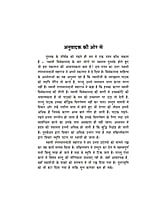 H261 Yogsamanvay : Siddhant Aur Sadhana (योगसमन्वय : सिद्धान्त और साधना) H261 Yogsamanvay : Siddhant Aur Sadhana (योगसमन्वय : सिद्धान्त और साधना)