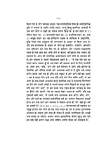 H261 Yogsamanvay : Siddhant Aur Sadhana (योगसमन्वय : सिद्धान्त और साधना)