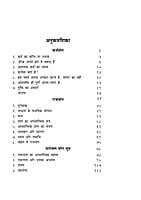 H261 Yogsamanvay : Siddhant Aur Sadhana (योगसमन्वय : सिद्धान्त और साधना)