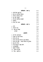 H261 Yogsamanvay : Siddhant Aur Sadhana (योगसमन्वय : सिद्धान्त और साधना) H261 Yogsamanvay : Siddhant Aur Sadhana (योगसमन्वय : सिद्धान्त और साधना)
