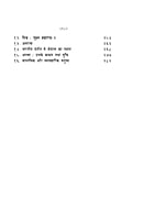 H261 Yogsamanvay : Siddhant Aur Sadhana (योगसमन्वय : सिद्धान्त और साधना) H261 Yogsamanvay : Siddhant Aur Sadhana (योगसमन्वय : सिद्धान्त और साधना)
