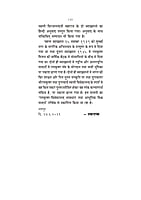 H262 Aadhunik Vishwa Sandarbha (आधुनिक विश्व सन्दर्भ और रामकृष्ण-विवेकानन्द भावधारा)