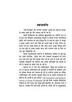 H265 Dharma Nirapekshata Aur Bharatiya Rashtrawad (धर्म निरपेक्षता और भारतीय राष्ट्र्वाद)