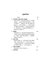 H265 Dharma Nirapekshata Aur Bharatiya Rashtrawad (धर्म निरपेक्षता और भारतीय राष्ट्र्वाद)
