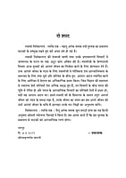 H266 Swami Vivekananda Vyakti Ek Pahalu Aneka (स्वामी विवेकानन्द व्यक्ति एक – पहलू अनेक)