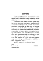 H267 Sri Ramakrishna-Vivekananda Bhavadhara (श्रीरामकृष्ण - विवेकानन्द भावधारा का महत्व) H267 Sri Ramakrishna-Vivekananda Bhavadhara (श्रीरामकृष्ण - विवेकानन्द भावधारा का महत्व)