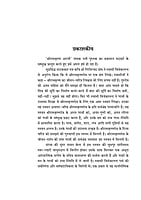 H268 Sri Ramakrishna Arati (श्रीरामकृष्ण आरती) H268 Sri Ramakrishna Arati (श्रीरामकृष्ण आरती)