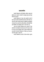 H269 Swami Vivekananda Ki Vaigyanik Pratibha (स्वामी विवेकानन्द की वैज्ञानिक प्रतिभा)