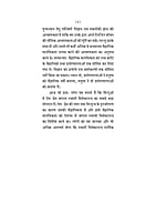 H269 Swami Vivekananda Ki Vaigyanik Pratibha (स्वामी विवेकानन्द की वैज्ञानिक प्रतिभा) H269 Swami Vivekananda Ki Vaigyanik Pratibha (स्वामी विवेकानन्द की वैज्ञानिक प्रतिभा)