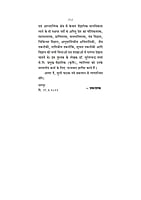 H269 Swami Vivekananda Ki Vaigyanik Pratibha (स्वामी विवेकानन्द की वैज्ञानिक प्रतिभा)