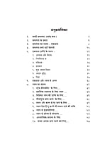 H270 Ekagrata Aur Dhyan (एकाग्रता और ध्यान)
