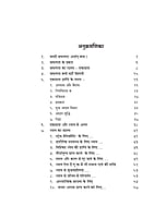 H270 Ekagrata Aur Dhyan (एकाग्रता और ध्यान) H270 Ekagrata Aur Dhyan (एकाग्रता और ध्यान)