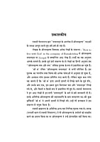 H271 Vachanamrit ke Aalok me Sri Ramakrishna (वचनामृत के आलोक में श्रीरामकृष्ण)