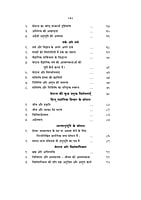 H276 Swami Vivekananda: Dharmik Tatha Darshanik Vyakhyan (धार्मिक तथा दार्शनिक व्याख्यान)