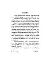 H277 Adhunik Yuva-Varga Aur Swami Vivekananda (आधुनिक युवावर्ग और स्वामी विवेकानन्द)