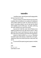H278 Adhyatmik Swasthya (आध्यात्मिक स्वास्थ्य) H278 Adhyatmik Swasthya (आध्यात्मिक स्वास्थ्य)
