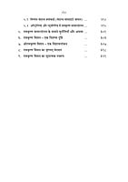 H280 Ramakrishna Mission: Udgam Aur Udbhav (रामकृष्ण मिशन उद्गम और उद्भव)