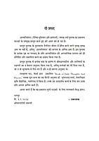 H282 Aatmanivedan (आत्मनिवेदन: दैनिक सुविचार और प्रार्थनाएँ)