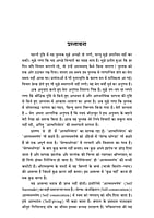 H282 Aatmanivedan (आत्मनिवेदन: दैनिक सुविचार और प्रार्थनाएँ)