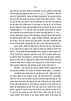 H282 Aatmanivedan (आत्मनिवेदन: दैनिक सुविचार और प्रार्थनाएँ)