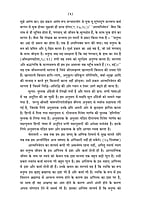 H282 Aatmanivedan (आत्मनिवेदन: दैनिक सुविचार और प्रार्थनाएँ)