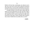 H282 Aatmanivedan (आत्मनिवेदन: दैनिक सुविचार और प्रार्थनाएँ)