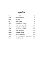 H282 Aatmanivedan (आत्मनिवेदन: दैनिक सुविचार और प्रार्थनाएँ)