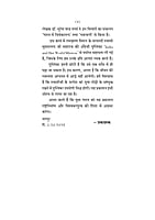 H283 SV Rashtraprem Aur Vishvabandhutva (स्वामी विवेकनन्द का राष्ट्रप्रेम और विश्वबन्धुत्व)
