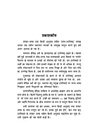 H285 Prashna Upanishad (प्रश्न-उपनिषद्) H285 Prashna Upanishad (प्रश्न-उपनिषद्)
