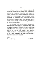 H285 Prashna Upanishad (प्रश्न-उपनिषद्) H285 Prashna Upanishad (प्रश्न-उपनिषद्)