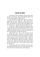 H285 Prashna Upanishad (प्रश्न-उपनिषद्) H285 Prashna Upanishad (प्रश्न-उपनिषद्)