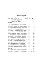 H285 Prashna Upanishad (प्रश्न-उपनिषद्) H285 Prashna Upanishad (प्रश्न-उपनिषद्)