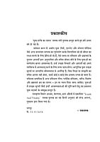 H286 Yuva Shakti Ka Rahasya (युवा शक्ति का रहस्य) H286 Yuva Shakti Ka Rahasya (युवा शक्ति का रहस्य)