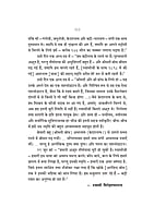 H287 Kedarnath Aur Badrinarayan (केदारनाथ और बद्रीनारायण : एक तीर्थयात्रा की दैनन्दिनी)