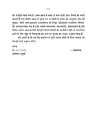 H288 Shri Maa Saradadevi Ke Charano Mein - 1 (श्रीमाँ सारदादेवी के चरणों में - प्रथम खण्ड) H288 Shri Maa Saradadevi Ke Charano Mein - 1 (श्रीमाँ सारदादेवी के चरणों में - प्रथम खण्ड)