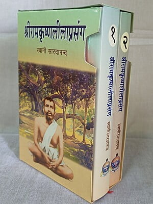 Sri Ramakrishna Leelaprasang Set ( श्रीरामकृष्ण लीलाप्रसंग )