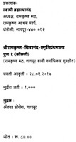 K001 Goya Tanchya Padsparshana Pawan (गोंय - तांच्या पदस्पर्शान पावन) K001 Goya Tanchya Padsparshana Pawan (गोंय - तांच्या पदस्पर्शान पावन)