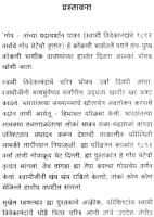 K001 Goya Tanchya Padsparshana Pawan (गोंय - तांच्या पदस्पर्शान पावन) K001 Goya Tanchya Padsparshana Pawan (गोंय - तांच्या पदस्पर्शान पावन)