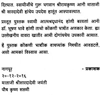 K001 Goya Tanchya Padsparshana Pawan (गोंय - तांच्या पदस्पर्शान पावन) K001 Goya Tanchya Padsparshana Pawan (गोंय - तांच्या पदस्पर्शान पावन)