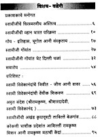 K001 Goya Tanchya Padsparshana Pawan (गोंय - तांच्या पदस्पर्शान पावन) K001 Goya Tanchya Padsparshana Pawan (गोंय - तांच्या पदस्पर्शान पावन)