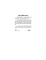 M003 Sri Ramakrishna Vaksudha (श्रीरामकृष्ण वाक्सुधा) M003 Sri Ramakrishna Vaksudha (श्रीरामकृष्ण वाक्सुधा)