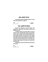 M006 Hindu Dharmache Punarutthan (हिंदुधर्माचे पुनरुत्थान) M006 Hindu Dharmache Punarutthan (हिंदुधर्माचे पुनरुत्थान)