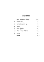 M007 Chicago Vyakhyane (शिकागो व्याख्याने)