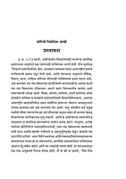 M007 Chicago Vyakhyane (शिकागो व्याख्याने)