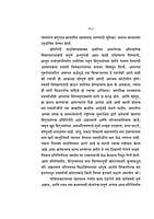 M007 Chicago Vyakhyane (शिकागो व्याख्याने)