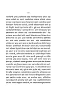 M007 Chicago Vyakhyane (शिकागो व्याख्याने)