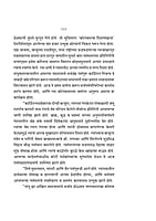 M007 Chicago Vyakhyane (शिकागो व्याख्याने)