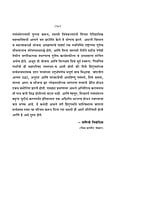 M007 Chicago Vyakhyane (शिकागो व्याख्याने)