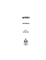 M009 Karma Yoga (कर्मयोग) M009 Karma Yoga (कर्मयोग)